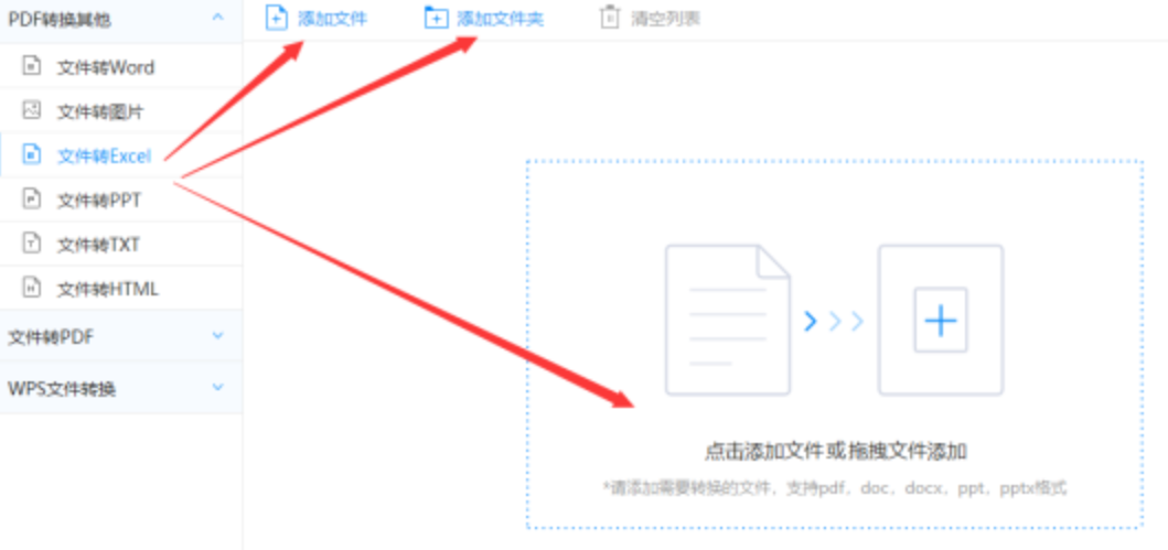 emc体育全站app官网发行版使用讲解 - 选择文件格式